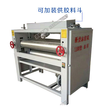 1100型單面新型涂膠機